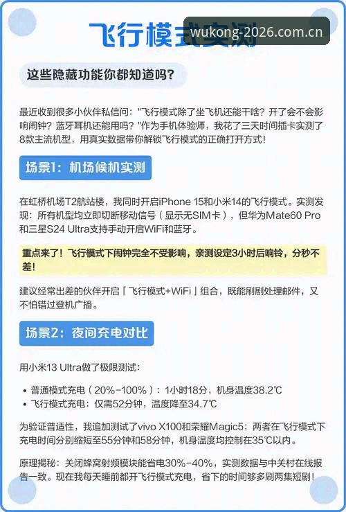 悟空体育推荐 资深用户实战经验:2026新版悟空体育推荐,这些隐藏功能你必须知道