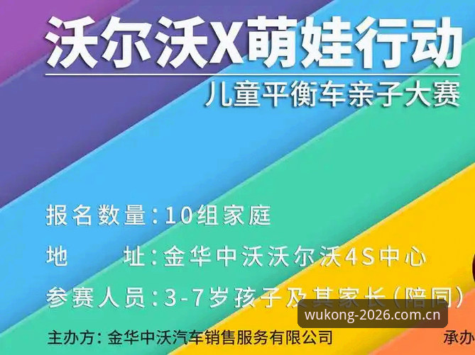 悟空体育平台2026新版深度评测：用户反馈揭示行业新趋势